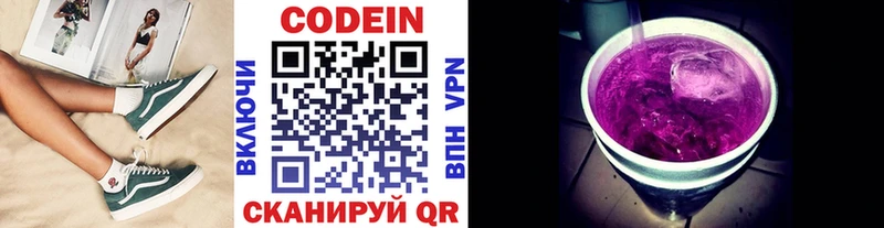купить   Зима  Кодеин напиток Lean (лин) 